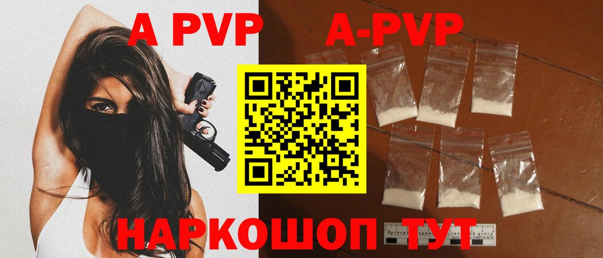 А ПВП мука  Alpha PVP  Камышлов  APVP мука  Вход с VPN 