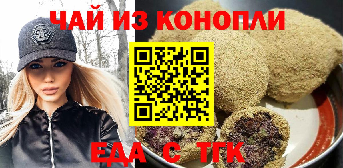 Canna-Cookies конопля  Вход с VPN  Камышлов 