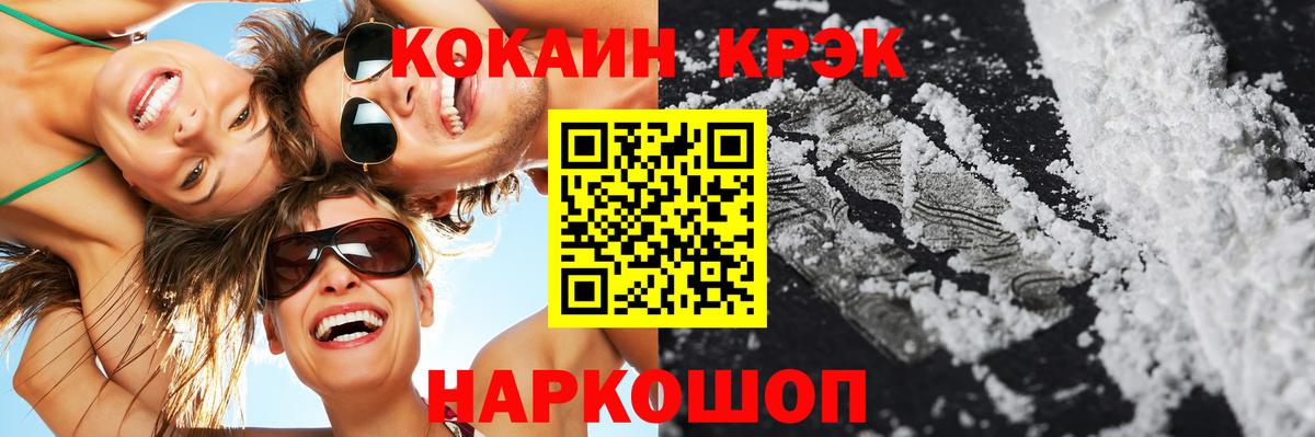 COCAIN Перу  Вход с VPN  COCAIN Columbia  Камышлов 