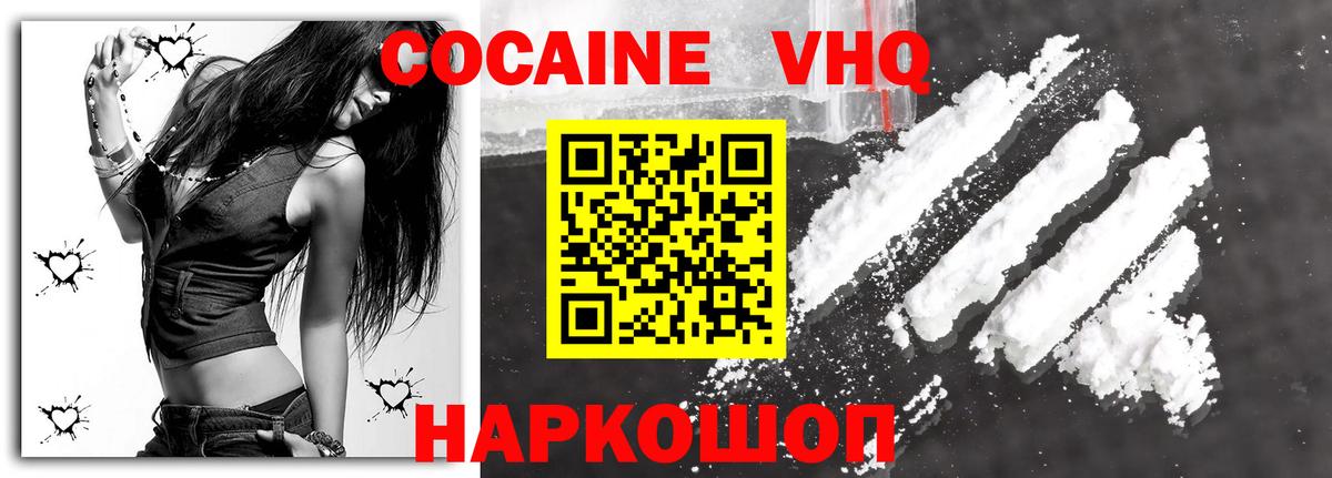 КОКАИН FishScale Камышлов