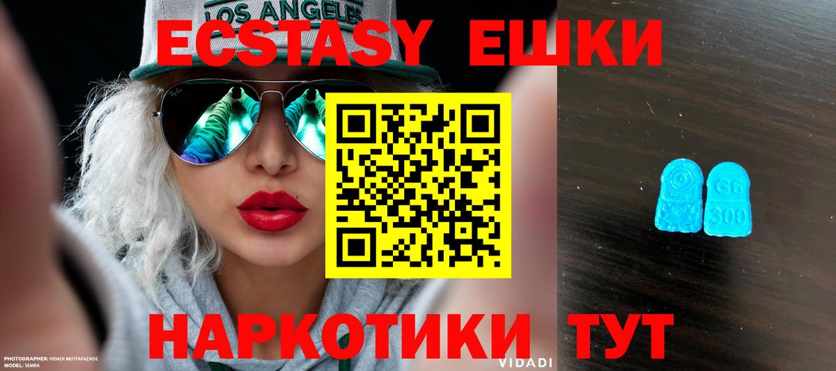 Экстази  Экстази louis Vuitton  Вход с VPN  Экстази VHQ  Камышлов 