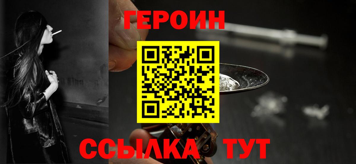 ГЕРОИН Афган Камышлов
