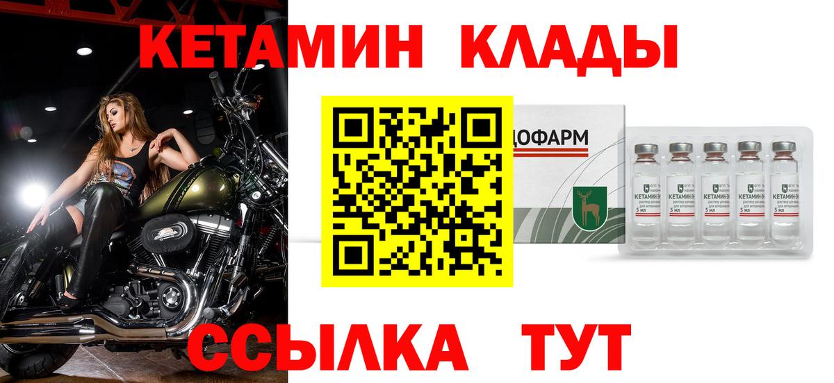 КЕТАМИН ketamine  Вход с VPN  Камышлов 