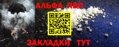apvp Комсомольск-на-Амуре
