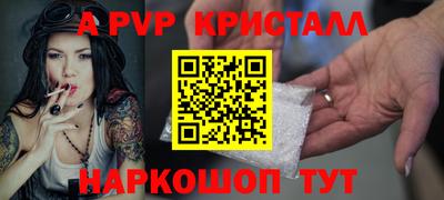 стафф Коммунар