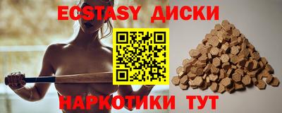 экстази Конаково
