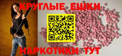 экстази Конаково