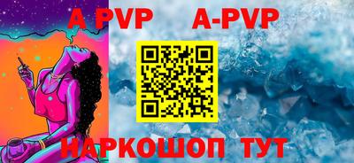 apvp Комсомольск-на-Амуре