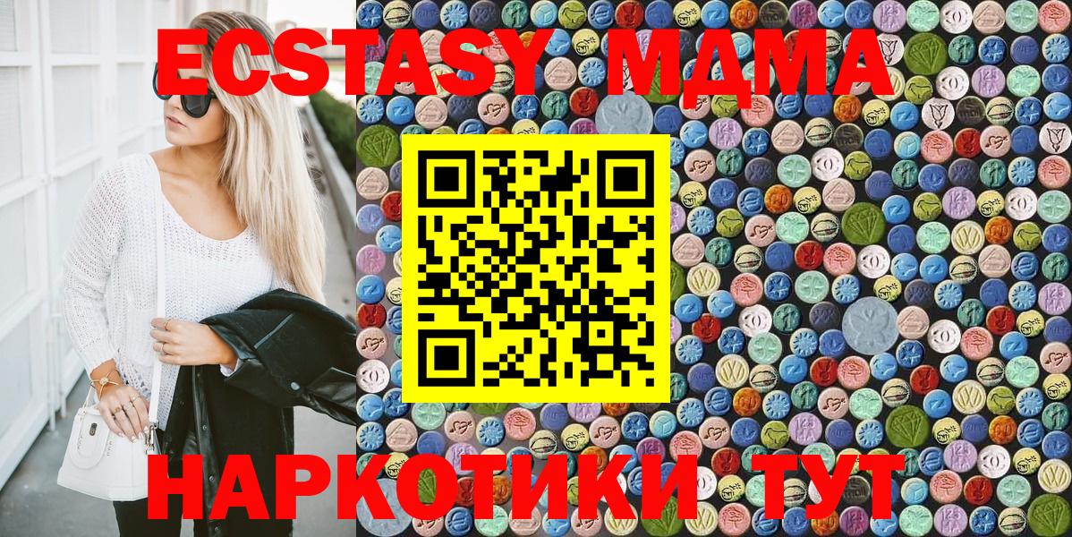 MDMA молли  МДМА VHQ  Вход с VPN  Камышлов 