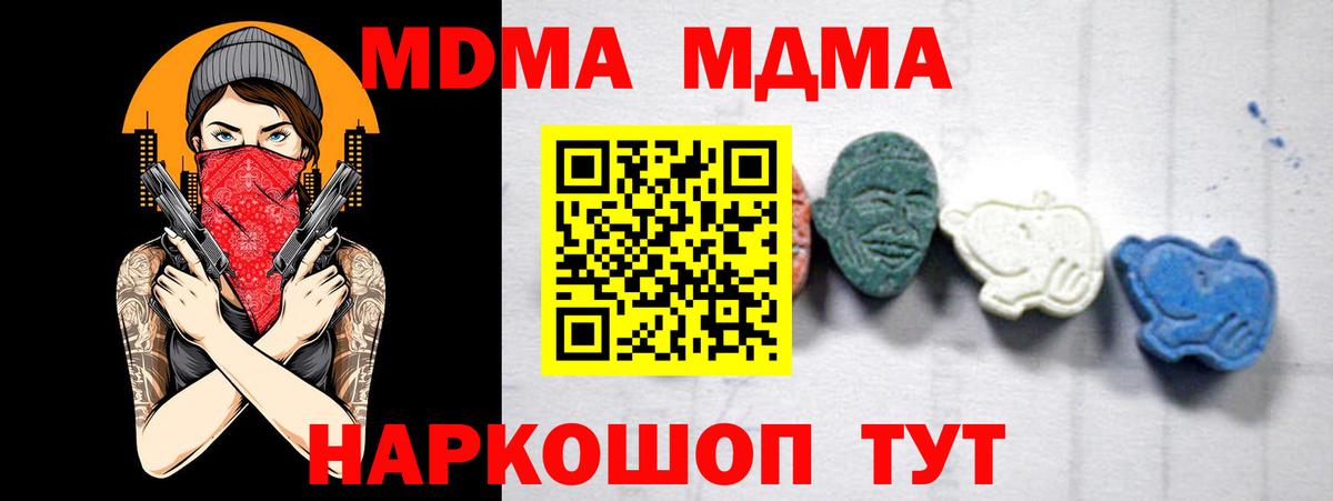 MDMA Molly Камышлов