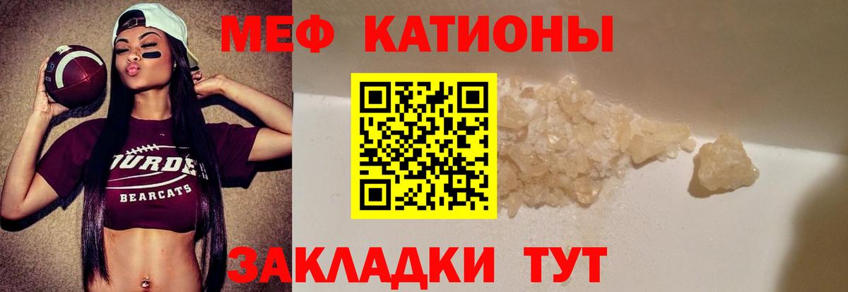 МЯУ-МЯУ  как найти закладки  Камышлов  Меф  Вход с VPN  МЯУ-МЯУ кристаллы  МЕФ VHQ 