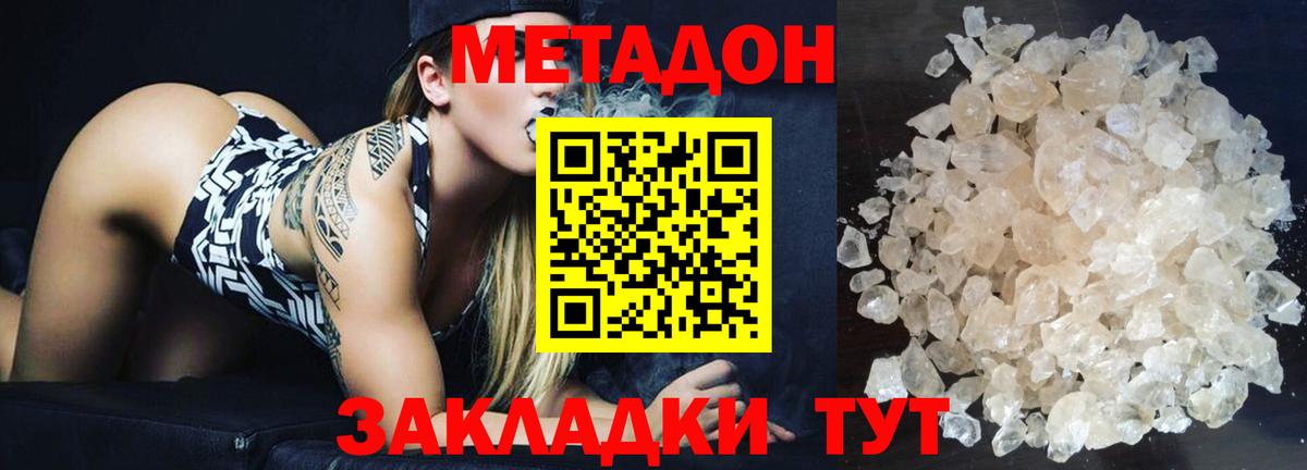 Камышлов  МЕТАДОН белоснежный  Вход с VPN 