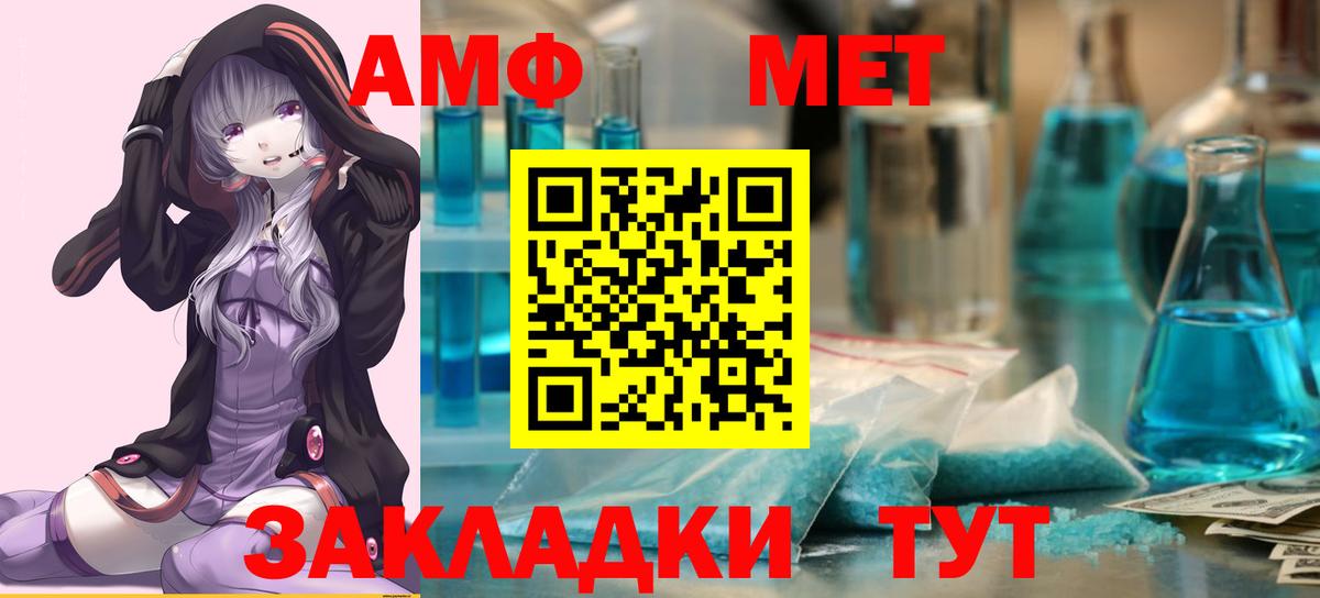 Метамфетамин винт  Вход с VPN  Камышлов 