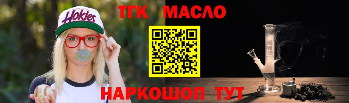 Камышлов  ТГК гашишное масло  Вход с VPN  Дистиллят ТГК вейп 